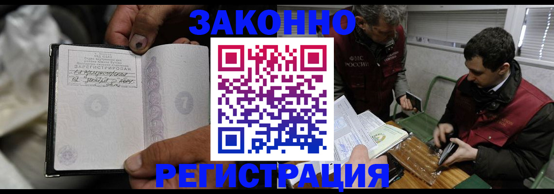 где прописаться в Сасово