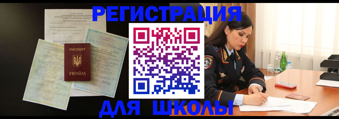 временная прописка в Сасово