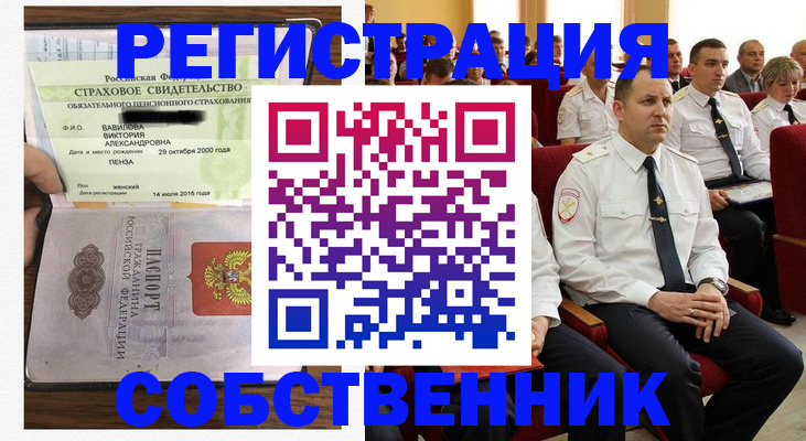 пропишу в квартире в Сасово