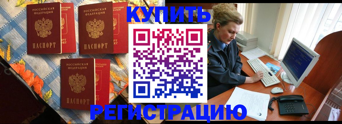 прописка 2025 в Сасово