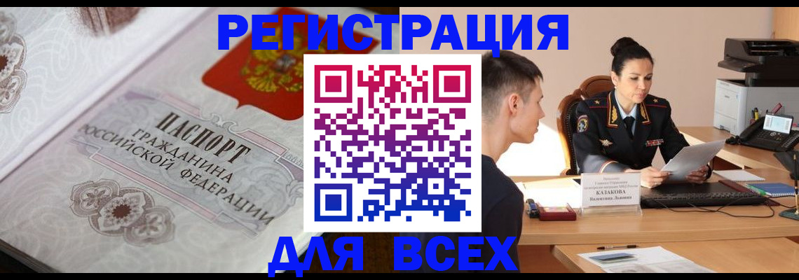 прописка в квартире в Сасово