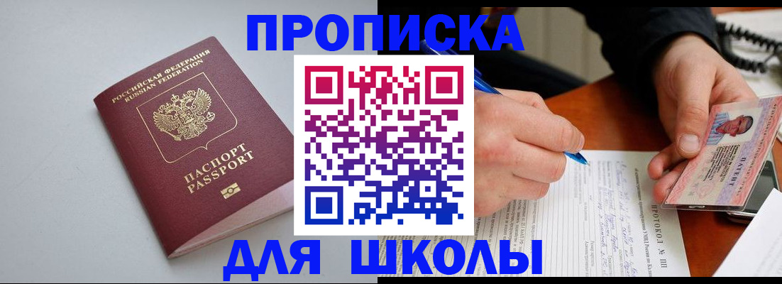 миграционный учет в Сасово