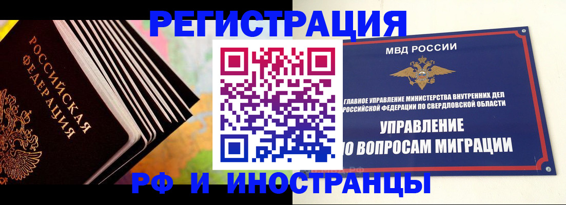 временная прописка в Сасово