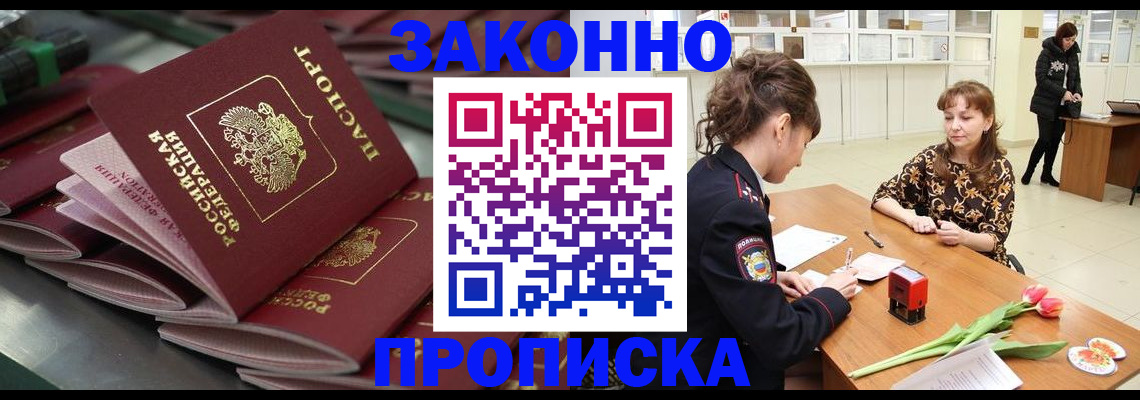 найти адрес прописки в Сасово