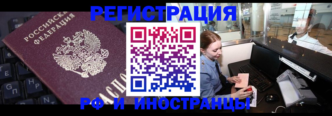 временная регистрация 2025 в Сасово