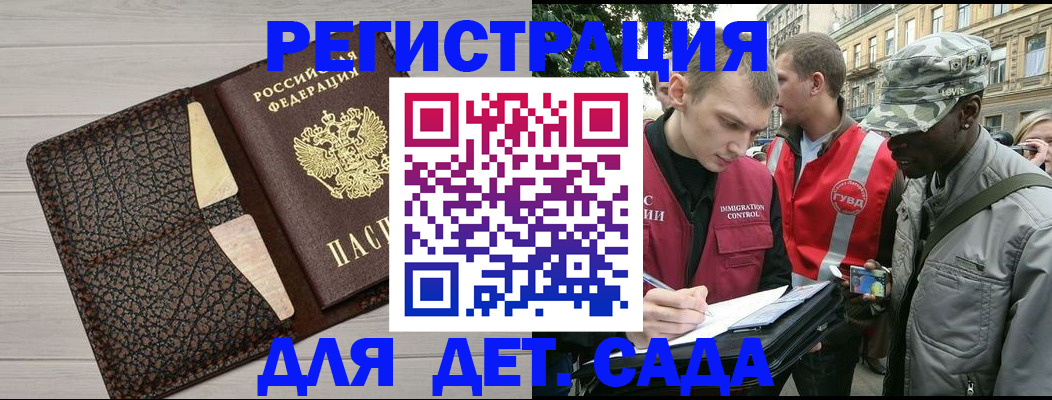 временная регистрация 2025 в Сасово